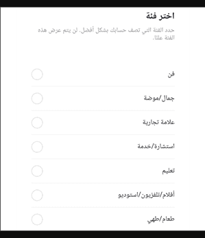 توثيق حساب تيك توك بالعلامة الزرقاء