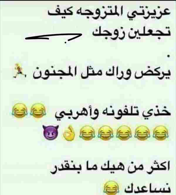 كلام مضحك عن الحب