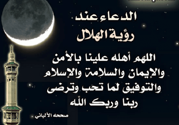 أفضل دعاء في رمضان مكتوب 