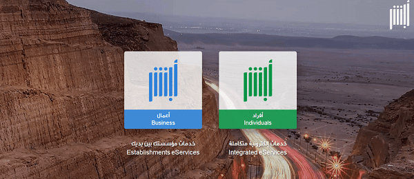 الاستعلام عن إيقاف الخدمات برقم الهوية عبر بوابة ناجز