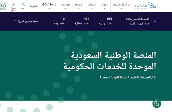 شراء سنوات الخدمة من التأمينات السعودية