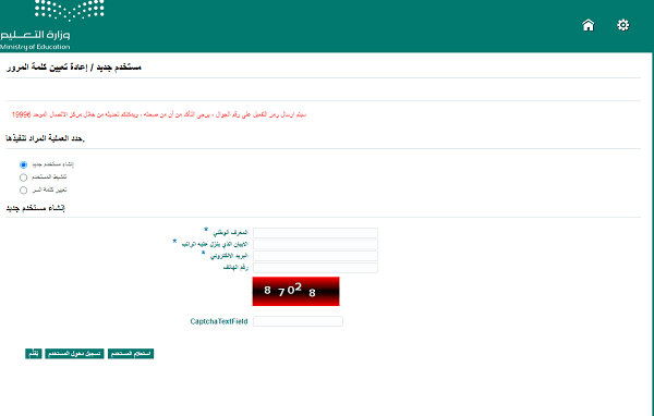 شراء سنوات الخدمة من التأمينات السعودية