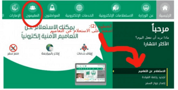 الاستعلام عن إيقاف الخدمات برقم الهوية عبر بوابة ناجز