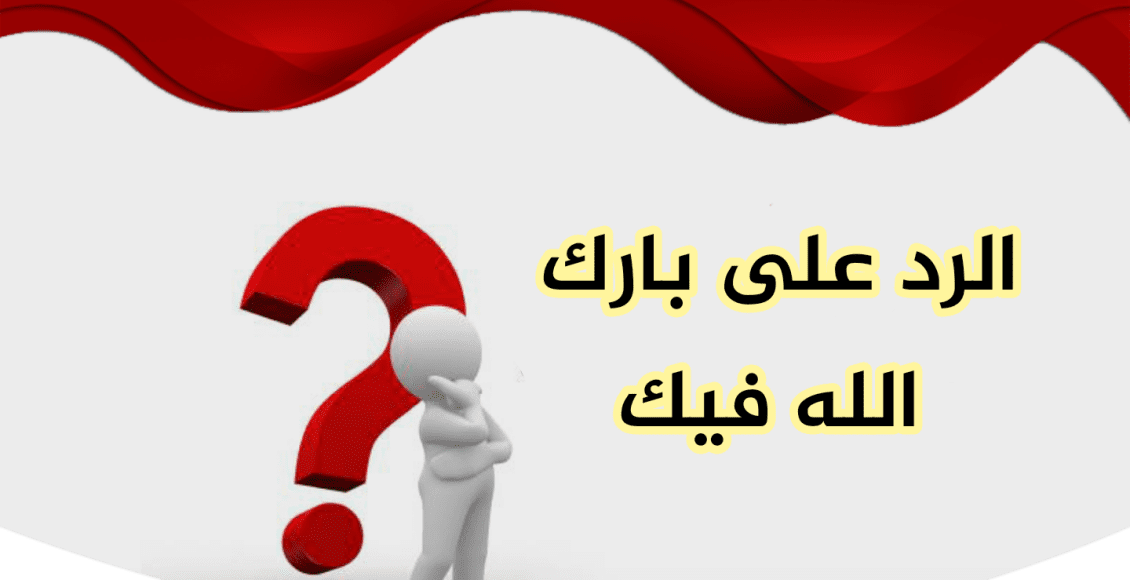 احسنت النشر بارك الله فيك