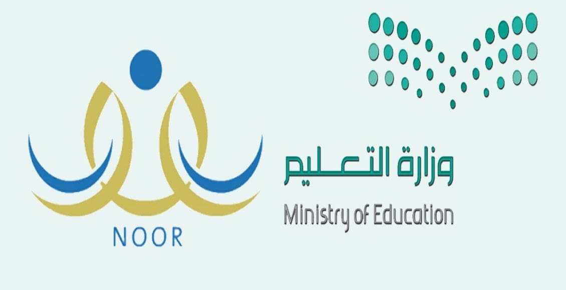 استعلام عن مكافآت الطلاب برقم الهوية noor.moe.gov.sa