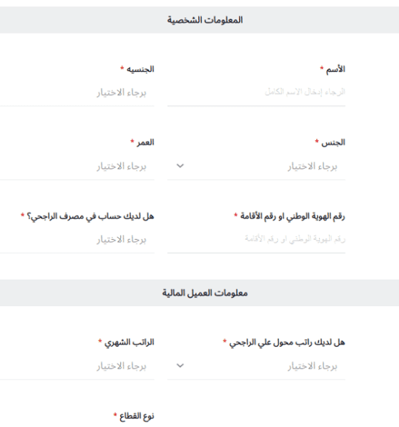 كم يكون رصيد البطاقة البلاتينية الراجحي