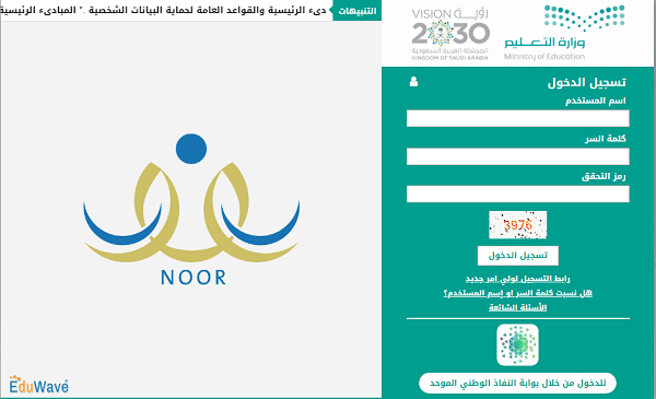 استعلام عن مكافآت الطلاب برقم الهوية noor.moe.gov.sa