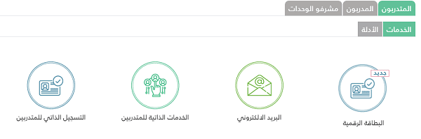 رايات نظام خدمة المتدربين الكلية التقنية 1446