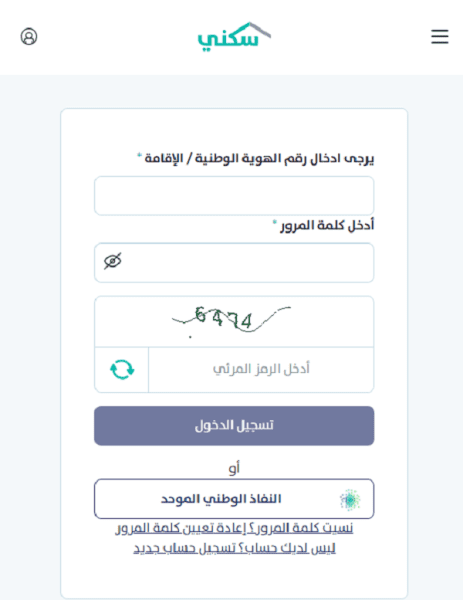 طريقة التسجيل في الدعم السكني والأراضي السكنية المجانية 1446