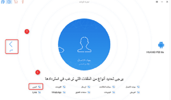 استخراج ملفات من هاتف شاشته سوداء