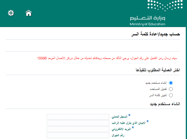 استخراج تعريف بالراتب من نظام فارس