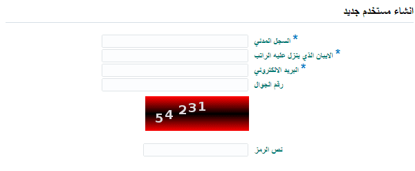 استخراج تعريف بالراتب من نظام فارس