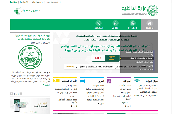 شروط الاستقدام من وزارة العمل السعودية