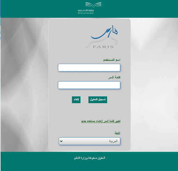 رابط نظام فارس الخدمة الذاتية الرابط الجديد 1446