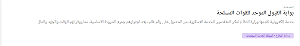 تجربتي معهد الدراسات الفنية للقوات الجوية