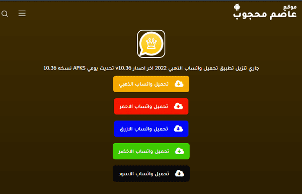 أسهل طريقة لفك حظر الواتس اب