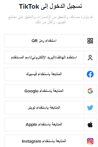 كيفية عمل فيديو تيك توك خاص