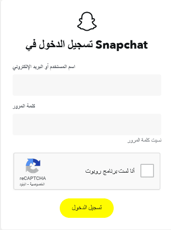 الفرق بين الحذف والحظر في سناب شات