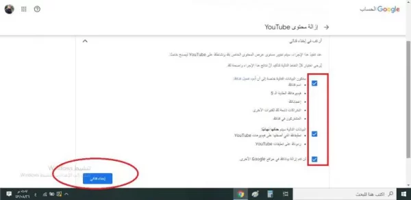 كيف احذف قناتي في اليوتيوب على الجوال بالصور