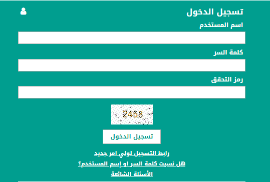 النقل الخارجي للمعلمين 1446 نظام نور noor.moe.gov.sa