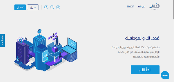 رابط التسجيل في منصة مدد للأفراد mudad.com.sa