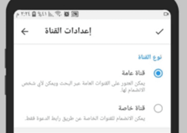 كيف أفتح واتساب ويب من الجوال