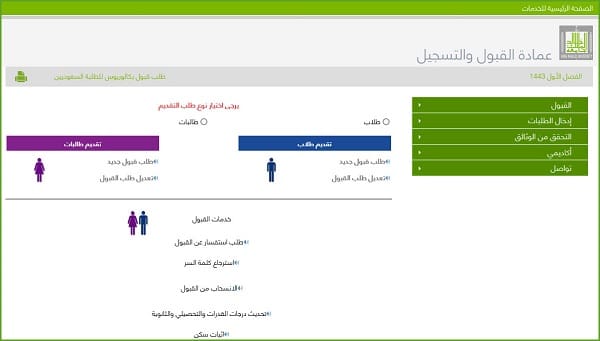 النسب الموزونة لجامعة الملك خالد