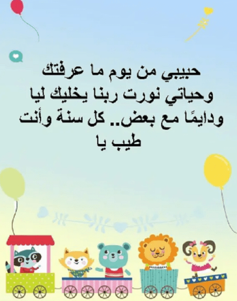 بوستات عيد ميلاد واتس مصري