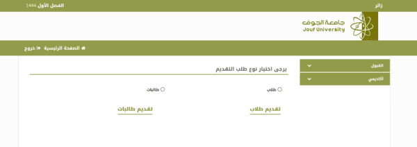 كيف اطلع وثيقة التخرج جامعة الجوف 