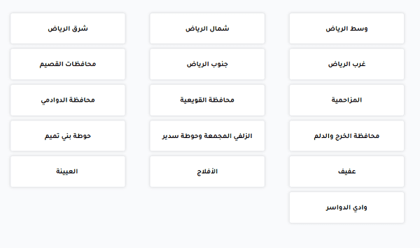 المستشفيات التي يشملها تأمين تكافل العربية