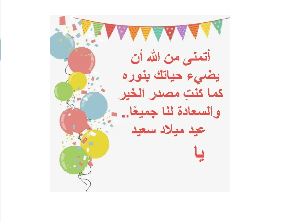 بوستات عيد ميلاد واتس مصري