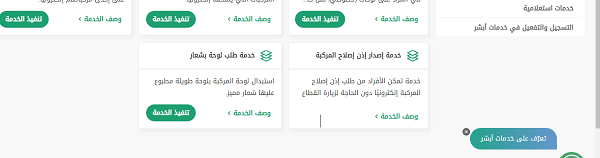 تبديل لوحات السيارة لنفس المالك