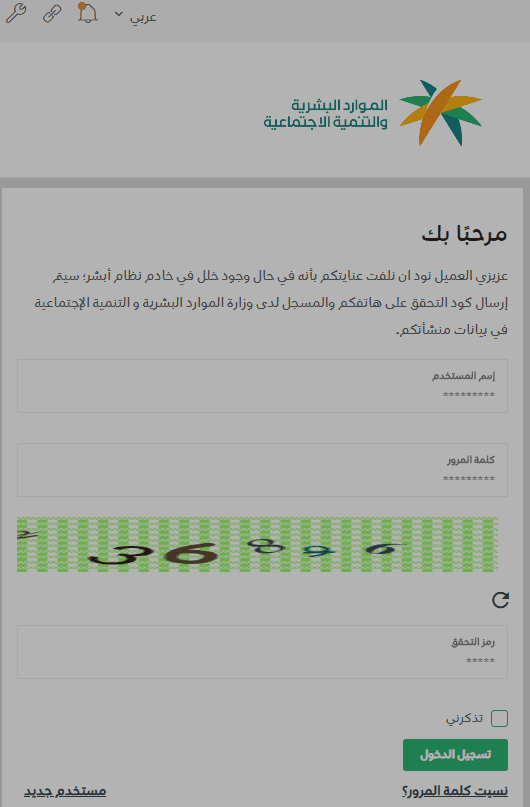 شروط تغيير مهنة سائق خاص 1446