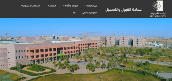 كيف اطلع وثيقة التخرج جامعة الجوف 