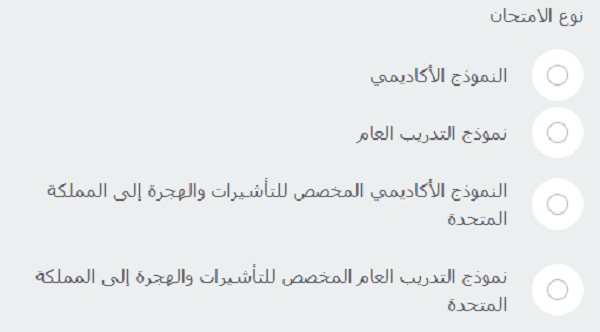 كم سعر اختبار الآيلتس في السعودية 1446