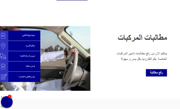 الاستعلام عن مطالبة تأمين axa