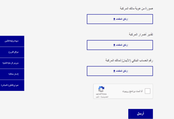 الاستعلام عن مطالبة تأمين axa