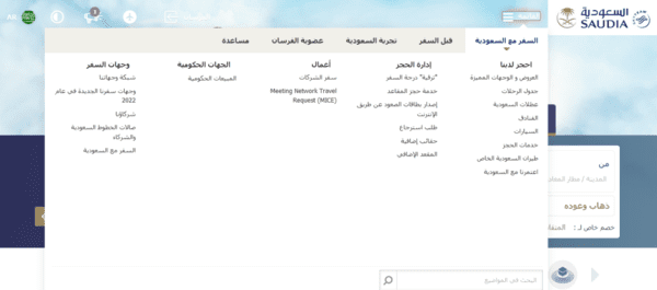 رقم الخطوط السعودية التذاكر الحكومية