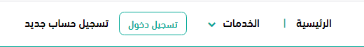 نظام الاجازات الالكترونية الدفاع المدني 1446