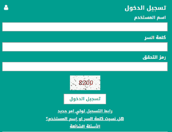 دليل الروضات الحكومية في جدة 1446 - 2024