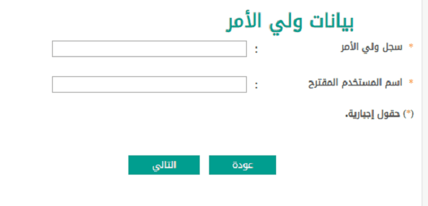 دليل الروضات الحكومية في جدة 1446 - 2024