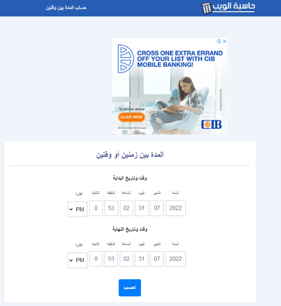 الساعة 22 يعني كم بتوقيت السعودية