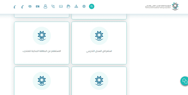 الاستعلام عن مكافأة الكلية التقنية