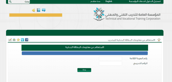 الاستعلام عن مكافأة الكلية التقنية