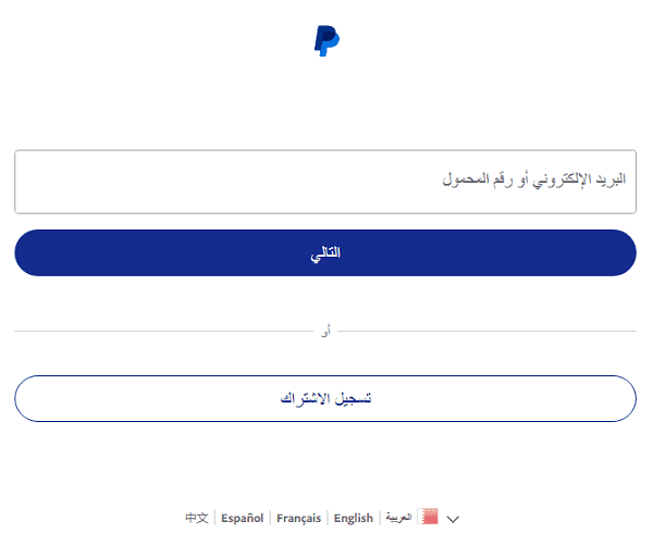 إنشاء حساب باي بال سوداني