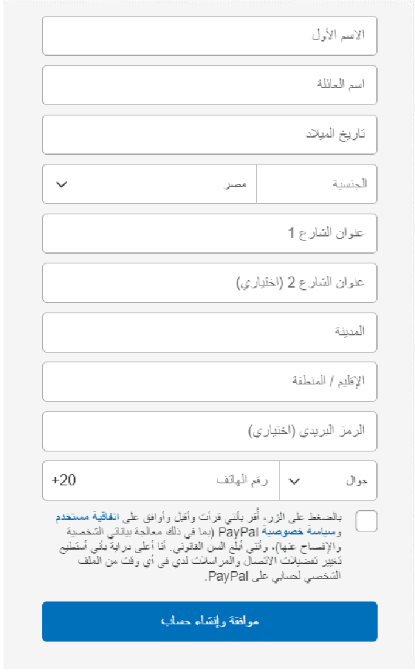 إنشاء حساب باي بال سوداني