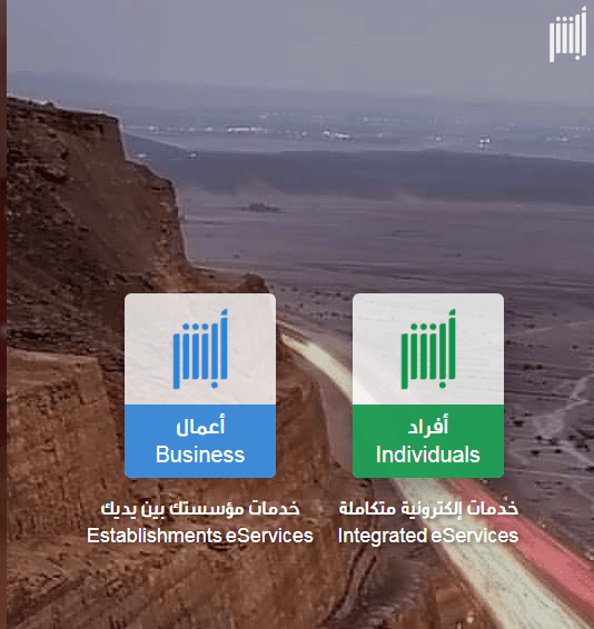 الاستعلام عن بلاغ في الشرطة برقم الهوية