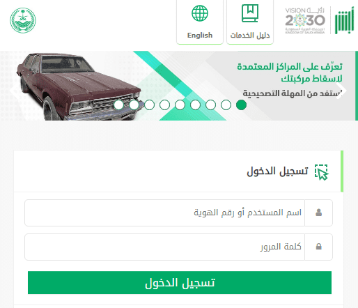 الاستعلام عن بلاغ في الشرطة برقم الهوية