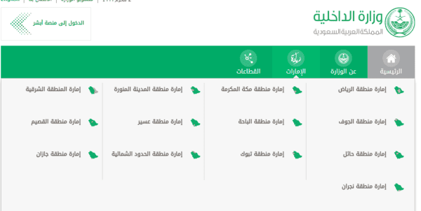 الاستعلام عن بلاغ في الشرطة برقم الهوية