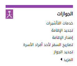 الاستعلام عن بلاغ في الشرطة برقم الهوية